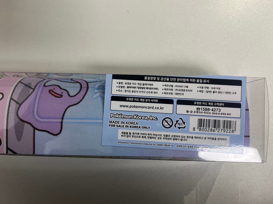 ポケモンカードゲーム韓国限定メタモンセット