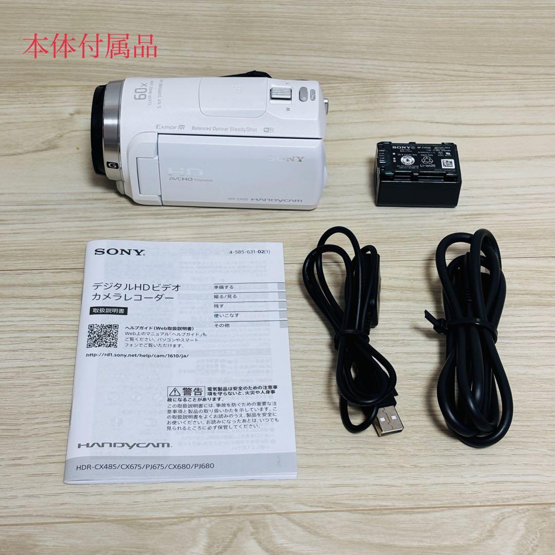 【極美品】Sony HDR-CX680(23年製)ビデオカメラ ホワイト