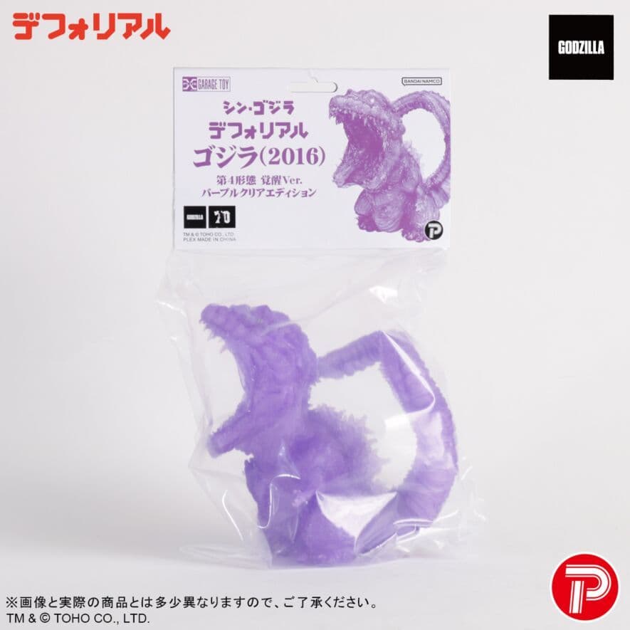 デフォリアル ゴジラ2016 第4形態 覚醒Ver. パープルクリアエディション