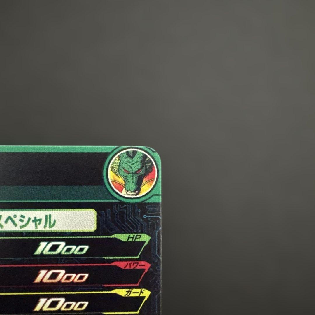 スーパードラゴンボールヒーローズMMP-07 神龍