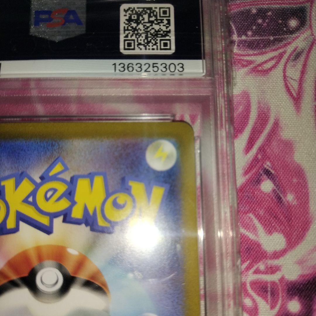 メガリザードンx　ex sar psa7