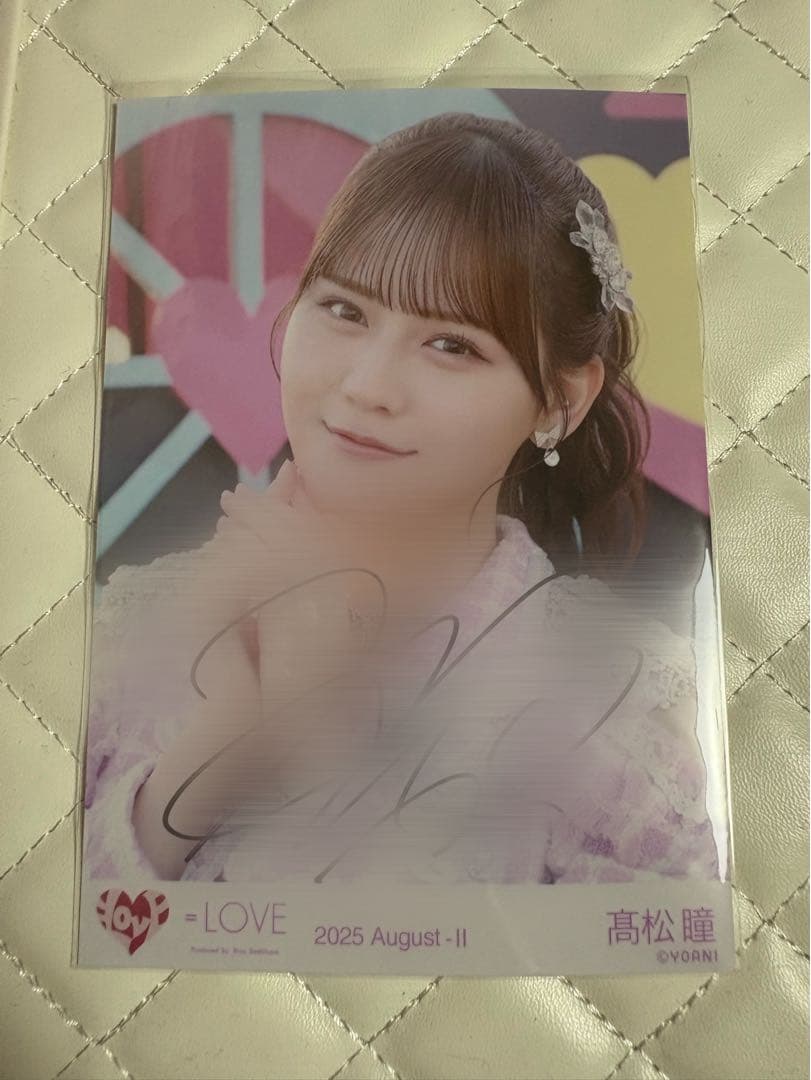 ＝LOVE イコラブ 髙松瞳 超特急逃走中② 生写真 ヨリ 直筆
