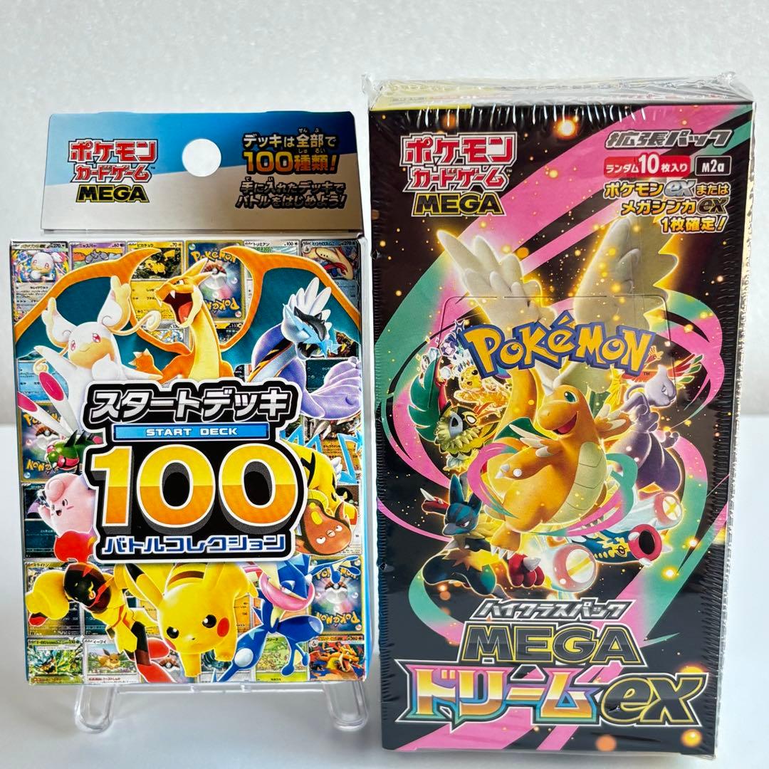 シュリンク付き　ポケモンカード MEGAドリームex ＋スタートデッキ100