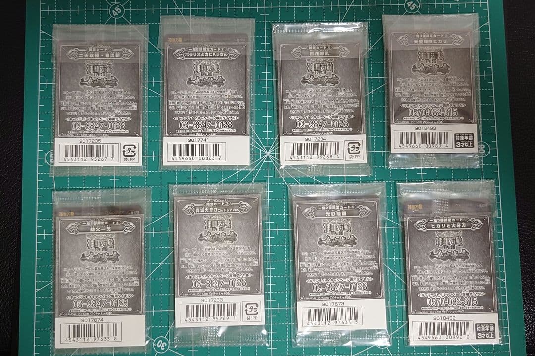 神羅万象チョコ 一鬼火勢の章 限定カードセット