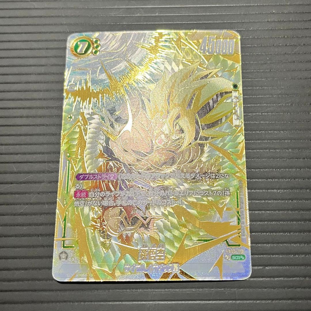 【美品】ドラゴンボール 孫悟空 SCR★★ スーパーパラレル
