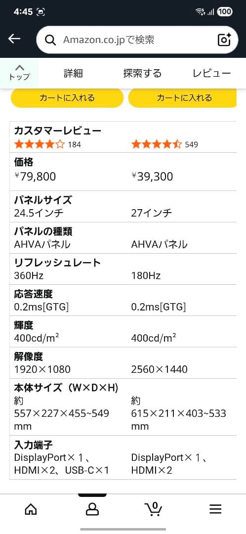 GigaCrysta モニター 本体 リモコン付き LCD-GC251RXAB