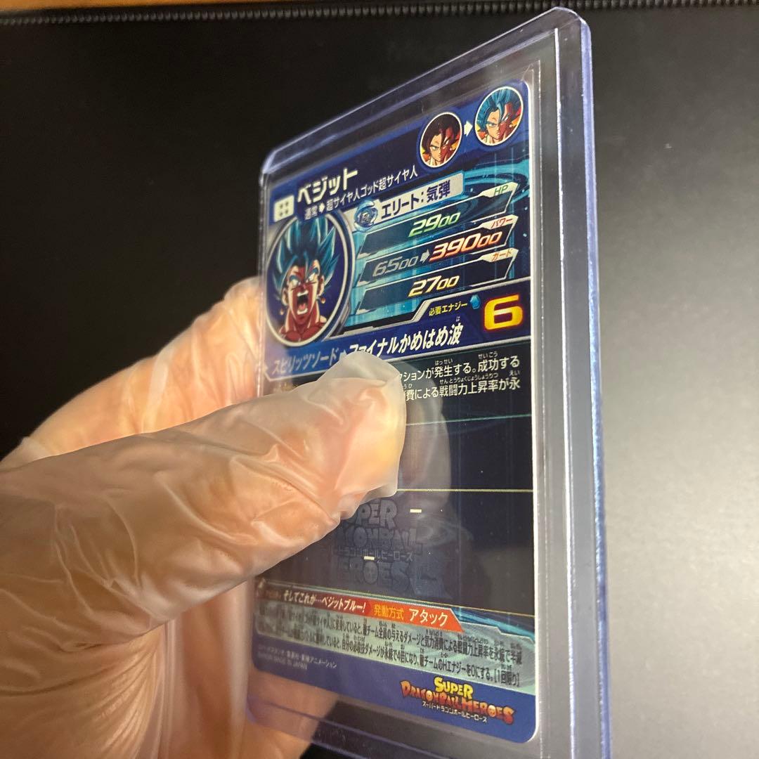 UGM4-SEC LC ベジット