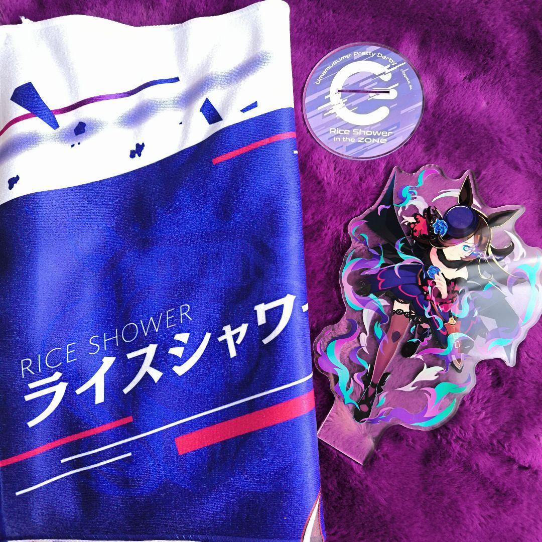 ウマ娘zone アクリルスタンド ライスシャワー 公式タオルセット