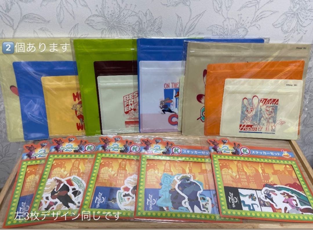 ズートピア ラストワン　セット　ハッピーくじ　happyクジ　はっぴーくじ