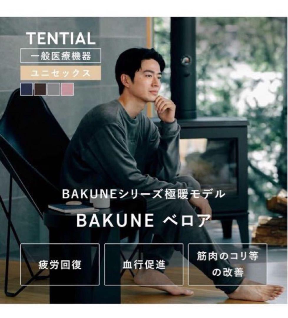 TENTIAL BAKUNE ベロア 上下セット ネイビー ユニセックスM