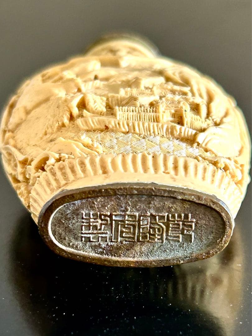 【中華民国骨董】ヴィンテージ 中国 彫刻樹脂 スナフボトル マッチングトップ4点