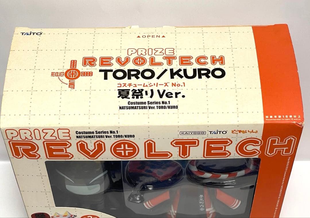 どこでもいっしょ　どこいつ　リボルテック　クロ