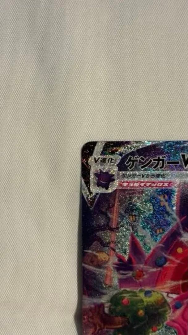 ゲンガーVMAX SA SGG ハイクラスデッキ020/019