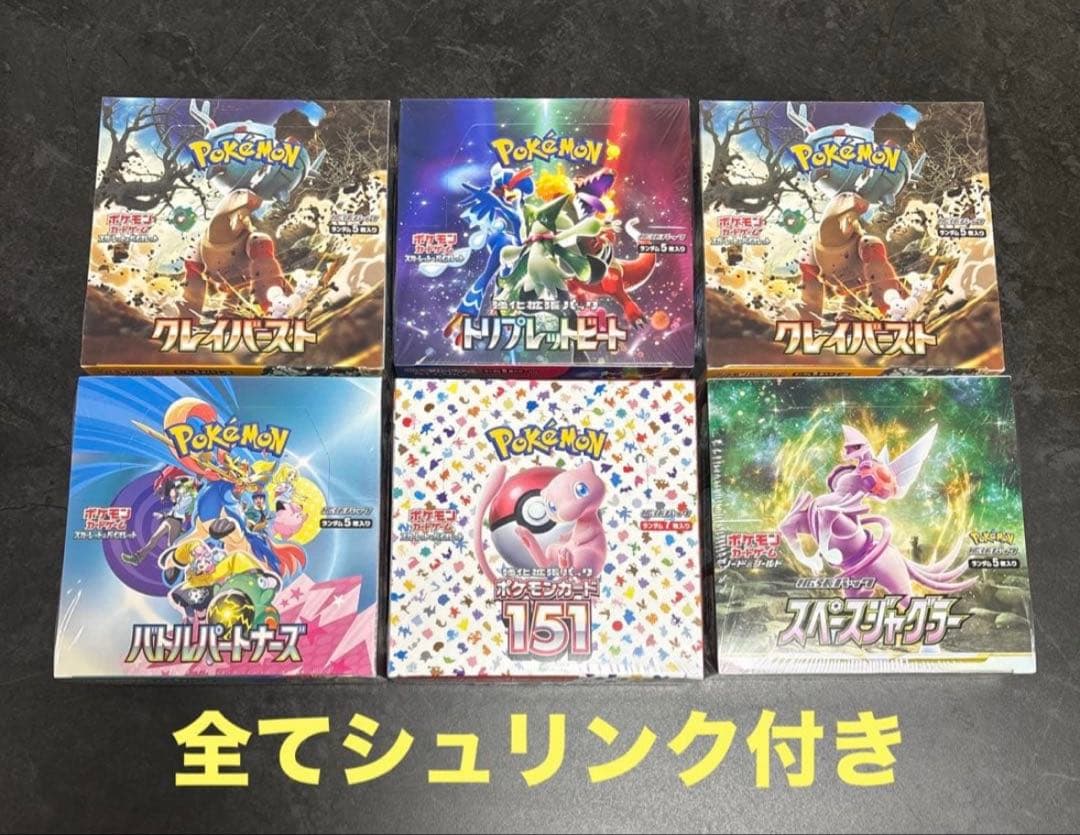 ポケモンカードゲーム 拡張パック シュリンク付きBOX おまけ付