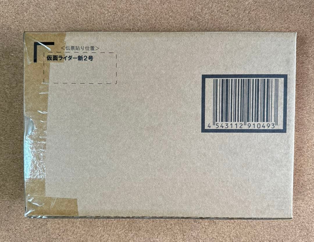 【未開封】S.I.C. 仮面ライダー新2号