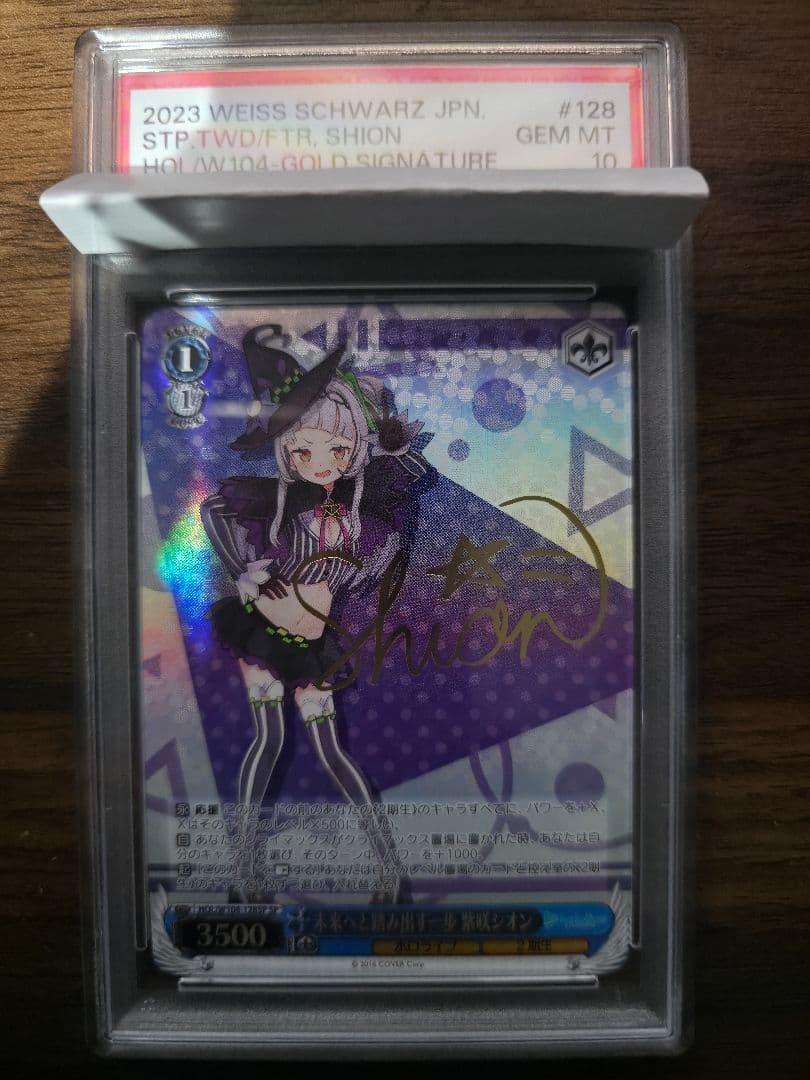 ヴァイスシュヴァルツ 2023 WEISS SCHWARZ STP TWD/F.R. SHION