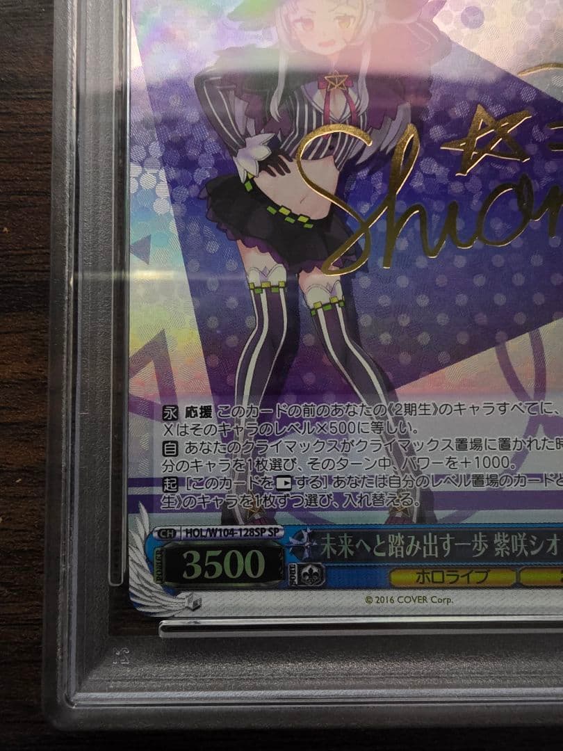 ヴァイスシュヴァルツ 2023 WEISS SCHWARZ STP TWD/F.R. SHION