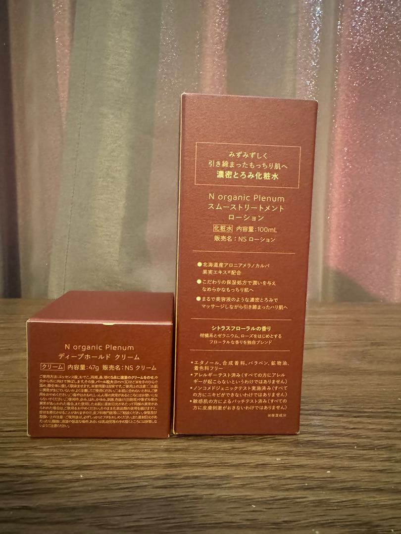 【新品未開封】Nオーガニック プレナム 化粧水 クリーム 美容液　3点セット