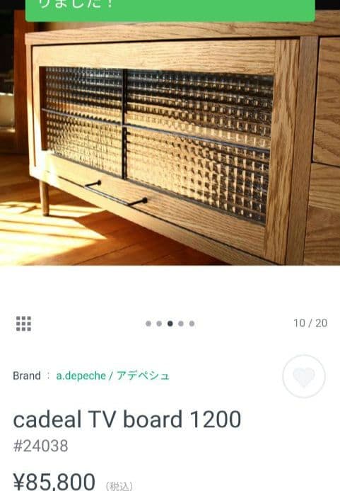 adepeche cadeal TV board 1200 未使用品 訳あり