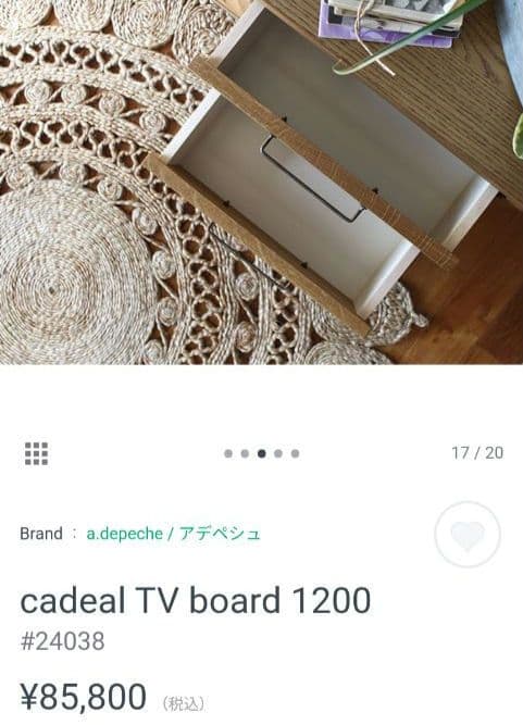 adepeche cadeal TV board 1200 未使用品 訳あり