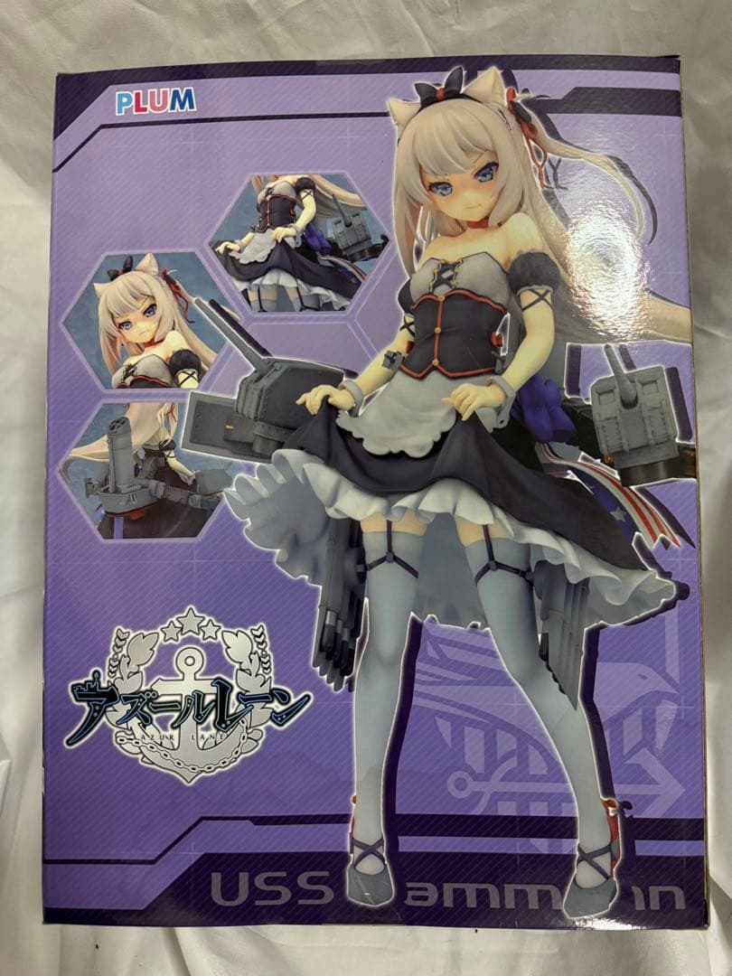 アズールレーン　ハムマン改　1/7スケール　フィギュア　PLUM
