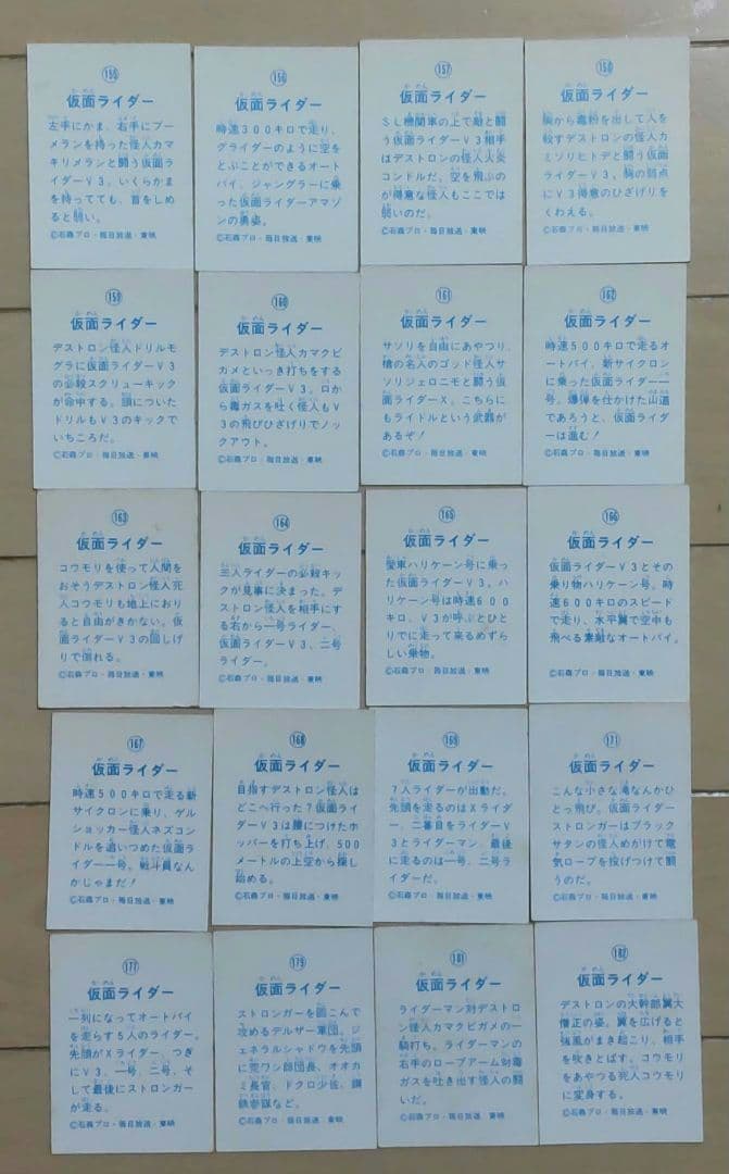 仮面ライダー ミニカード181枚 カードホルダー10冊 まとめ売り 昭和レトロ