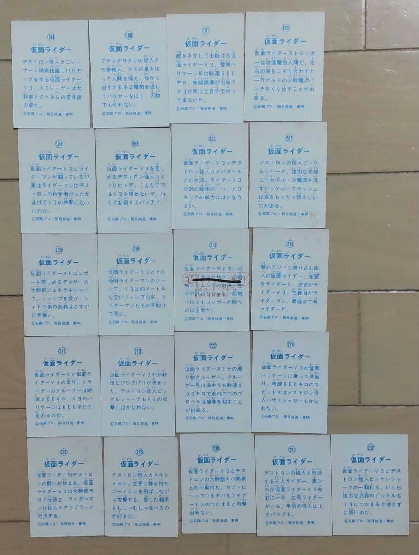 仮面ライダー ミニカード181枚 カードホルダー10冊 まとめ売り 昭和レトロ