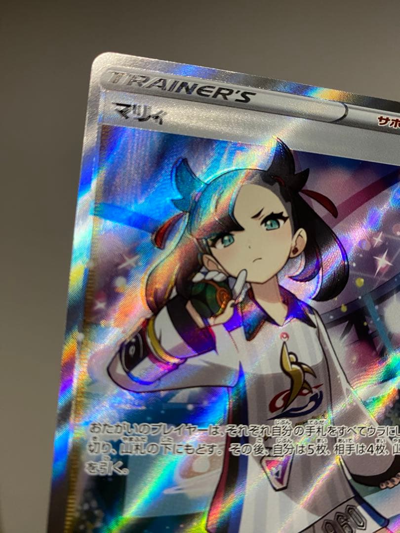 超貴重！マリィ　SR 枠ズレ　ポケモンカード