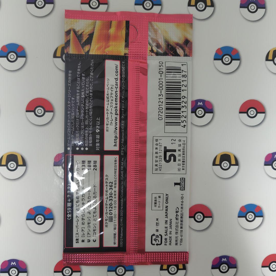 ポケモンカード 絶版未開封パック