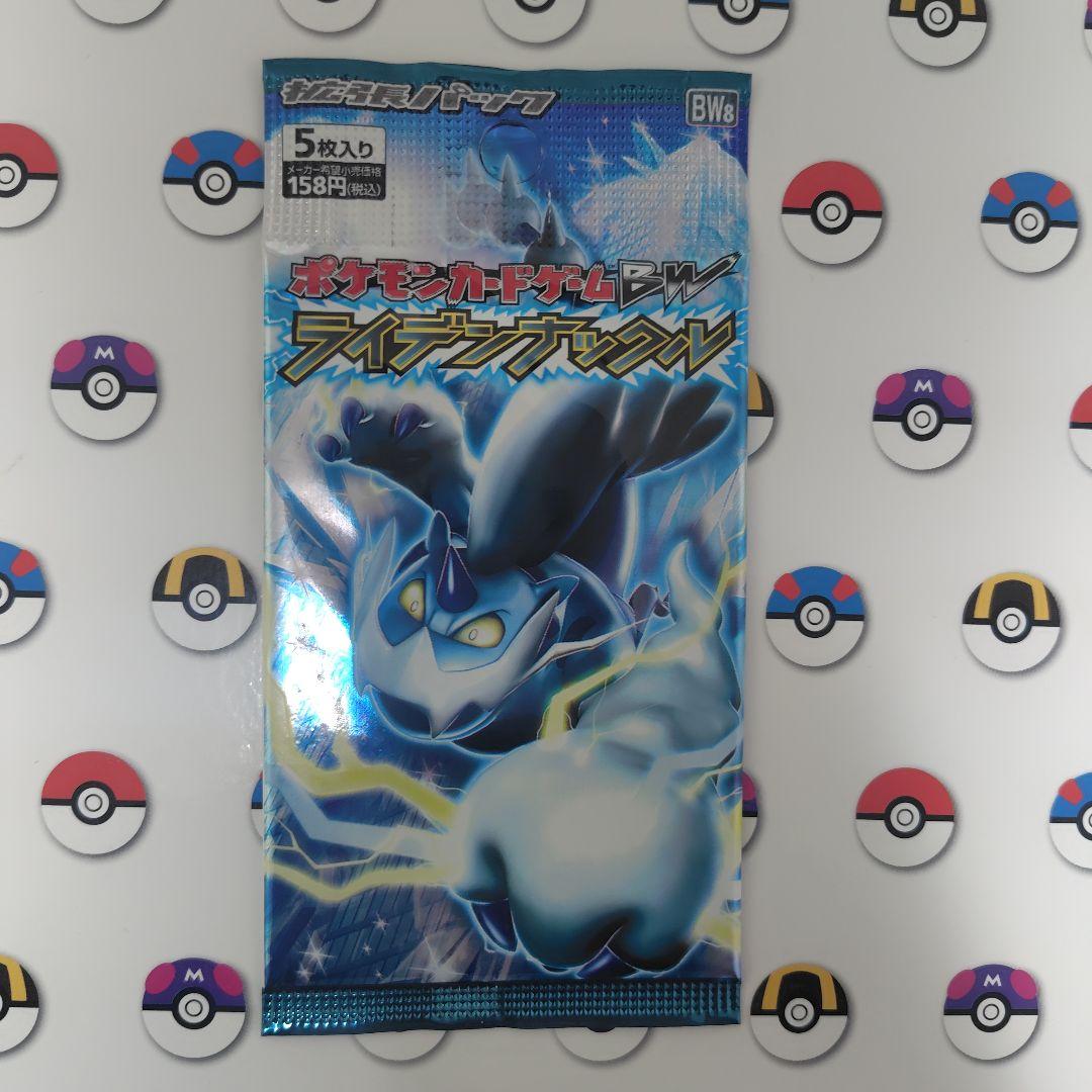 ポケモンカード 絶版未開封パック