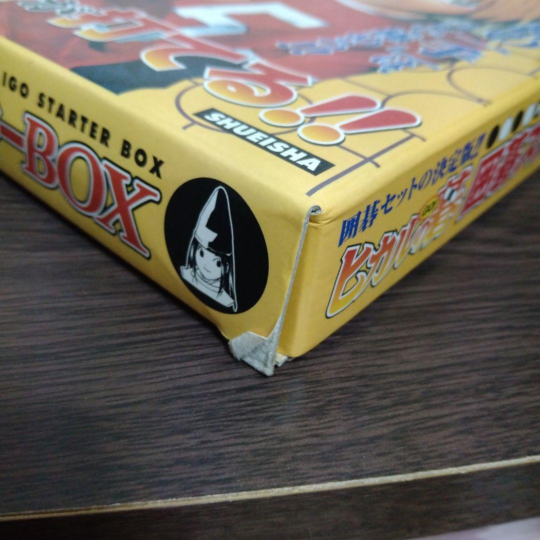 ヒカルの碁 囲碁スターターBOX