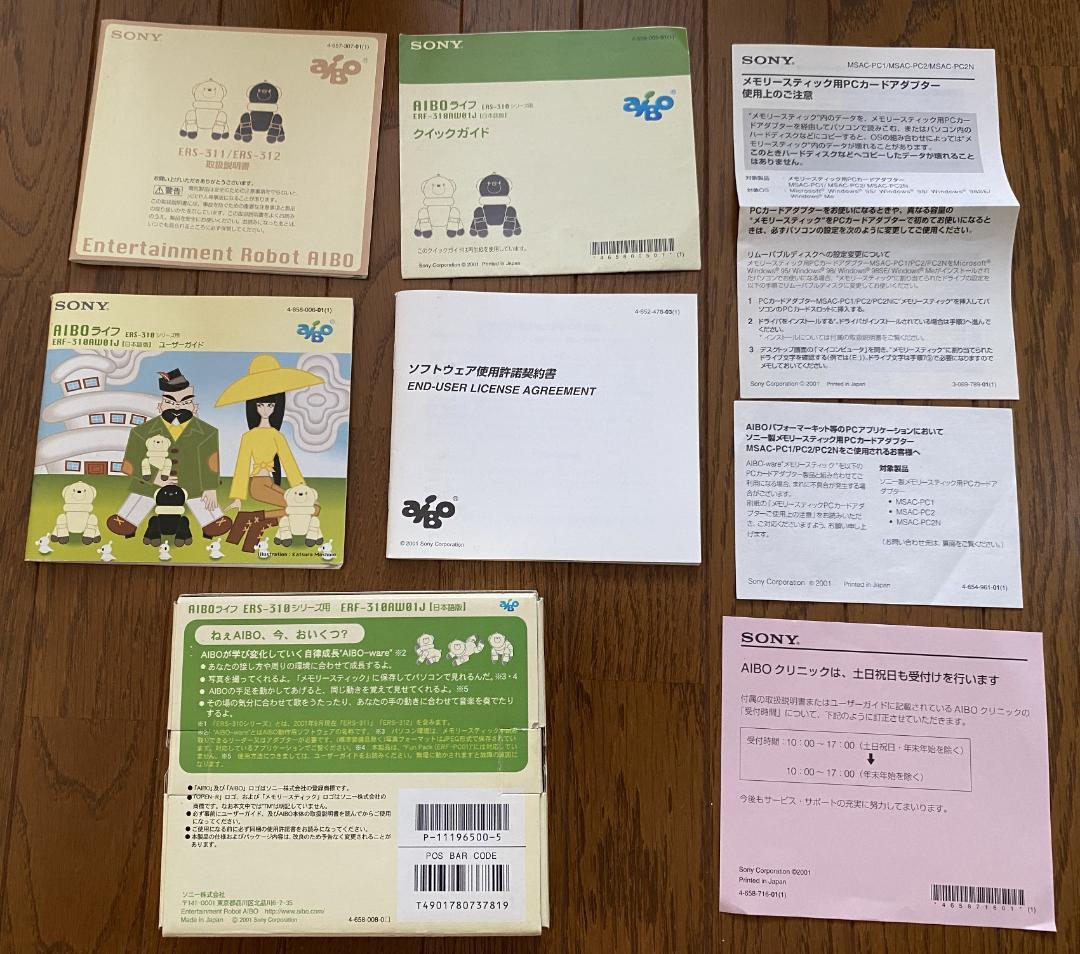【送料込み】SONY AIBO ソニーアイボ　ERS-311 ラッテ ジャンク