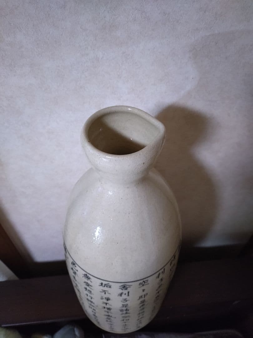 超巨大な徳利！骨董！珍品！般若心経！