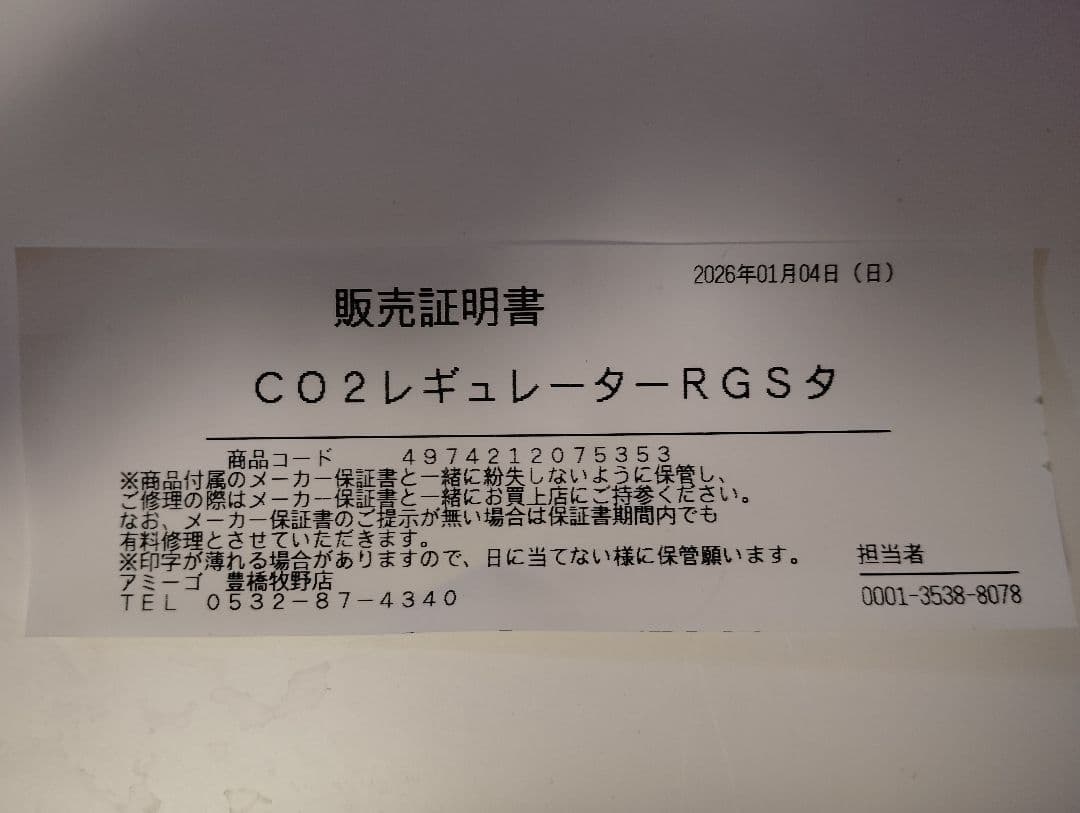 CO2 レギュレーター RG-S typeB II　新品　未使用　保証書 スドー