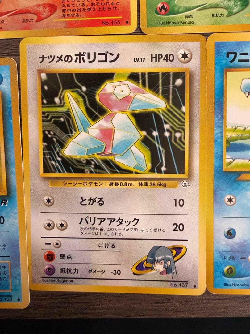 旧裏 まとめ売り 5枚