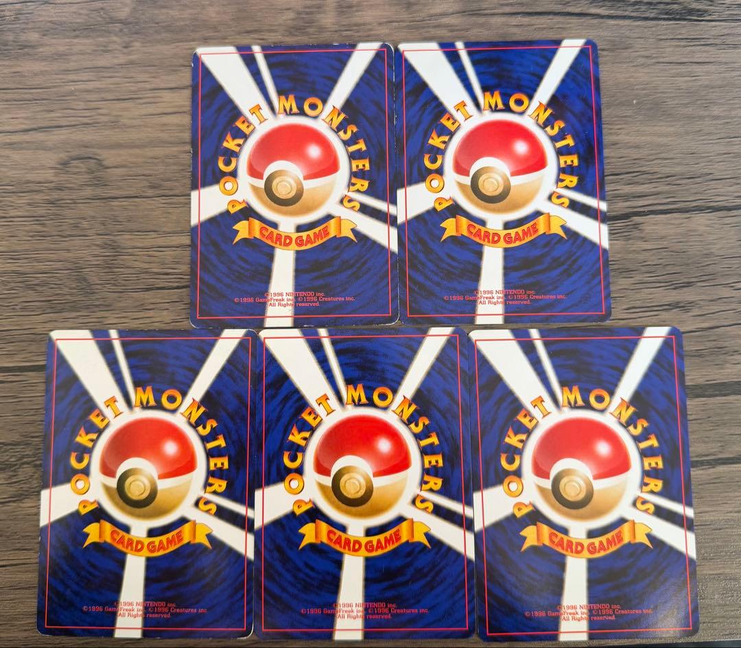 旧裏 まとめ売り 5枚