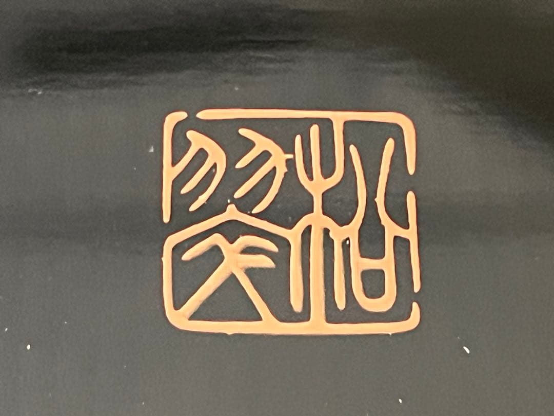 DT649 青貝塗 螺鈿 文箱 共箱