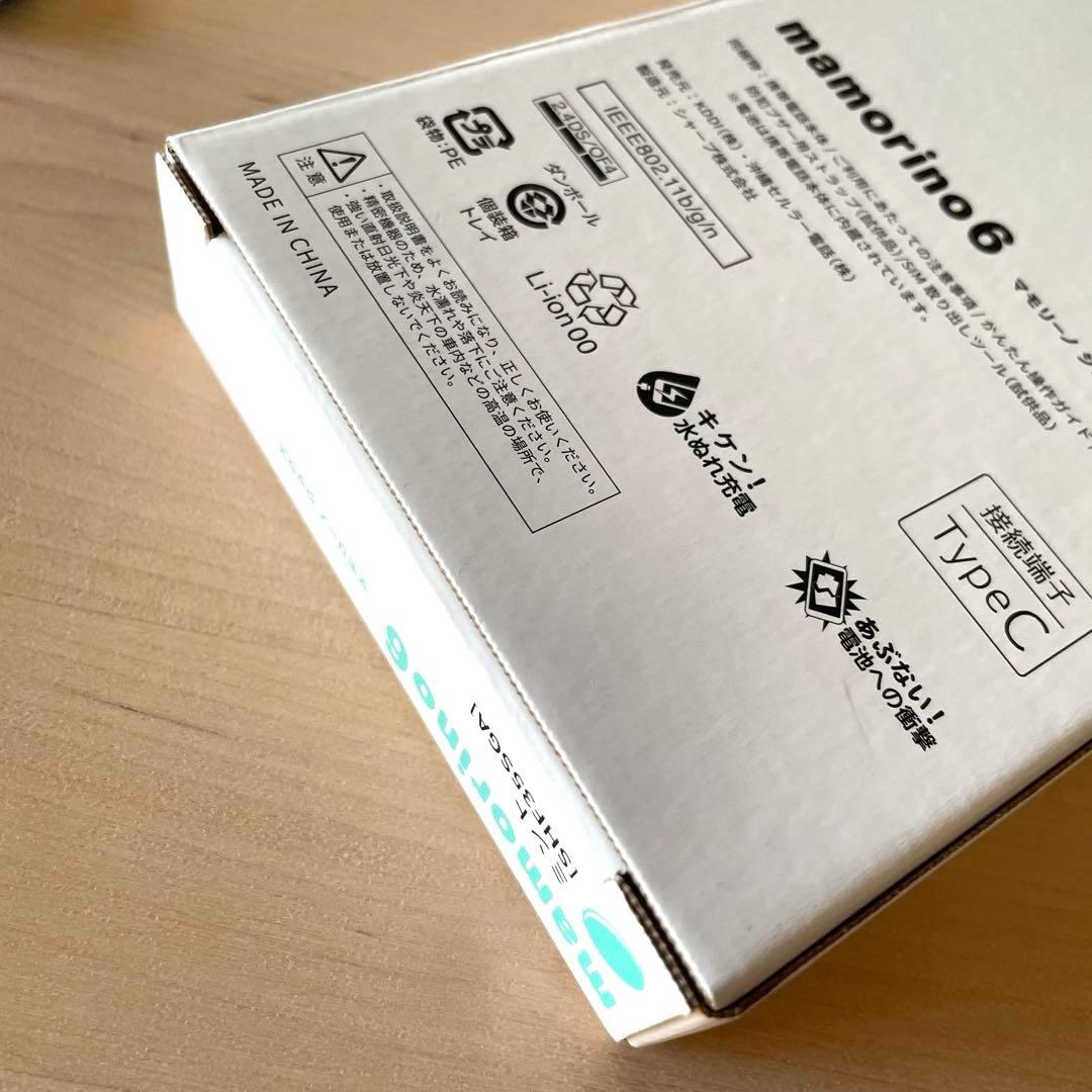 au mamorino6 マモリーノ6 ミント本体 キッズ携帯 充電器付き！