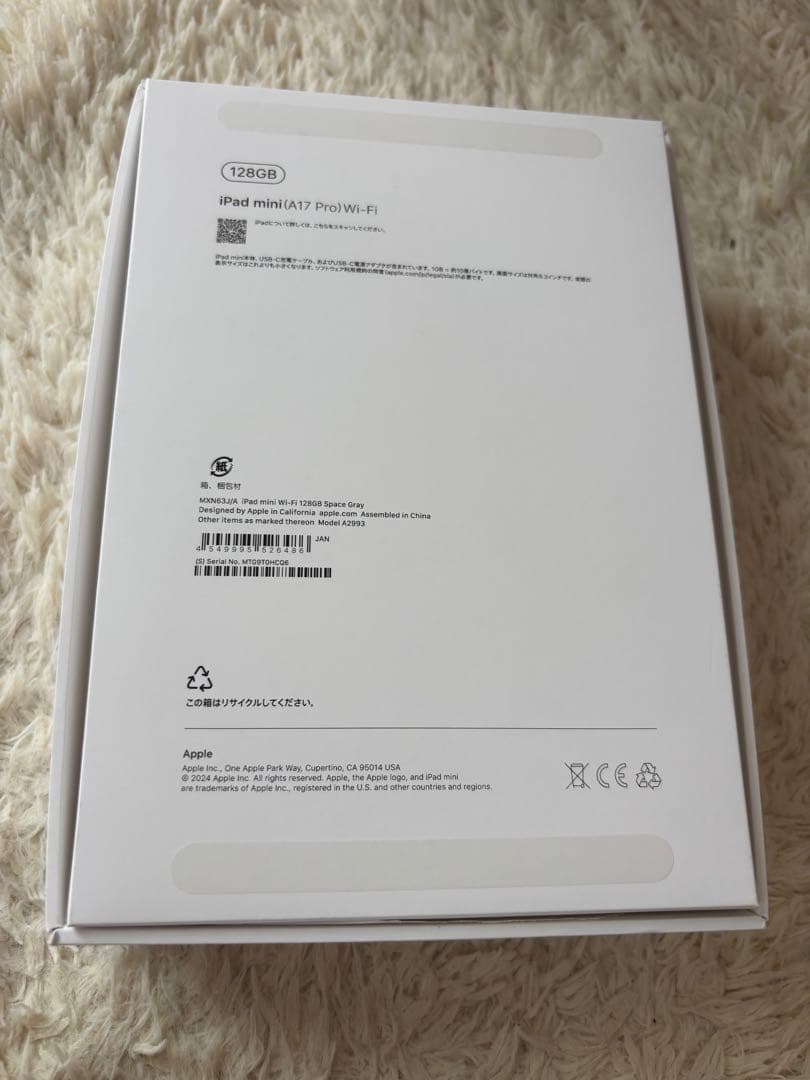 【即日発送】iPad mini A17pro 第7世代 wifi 128GB