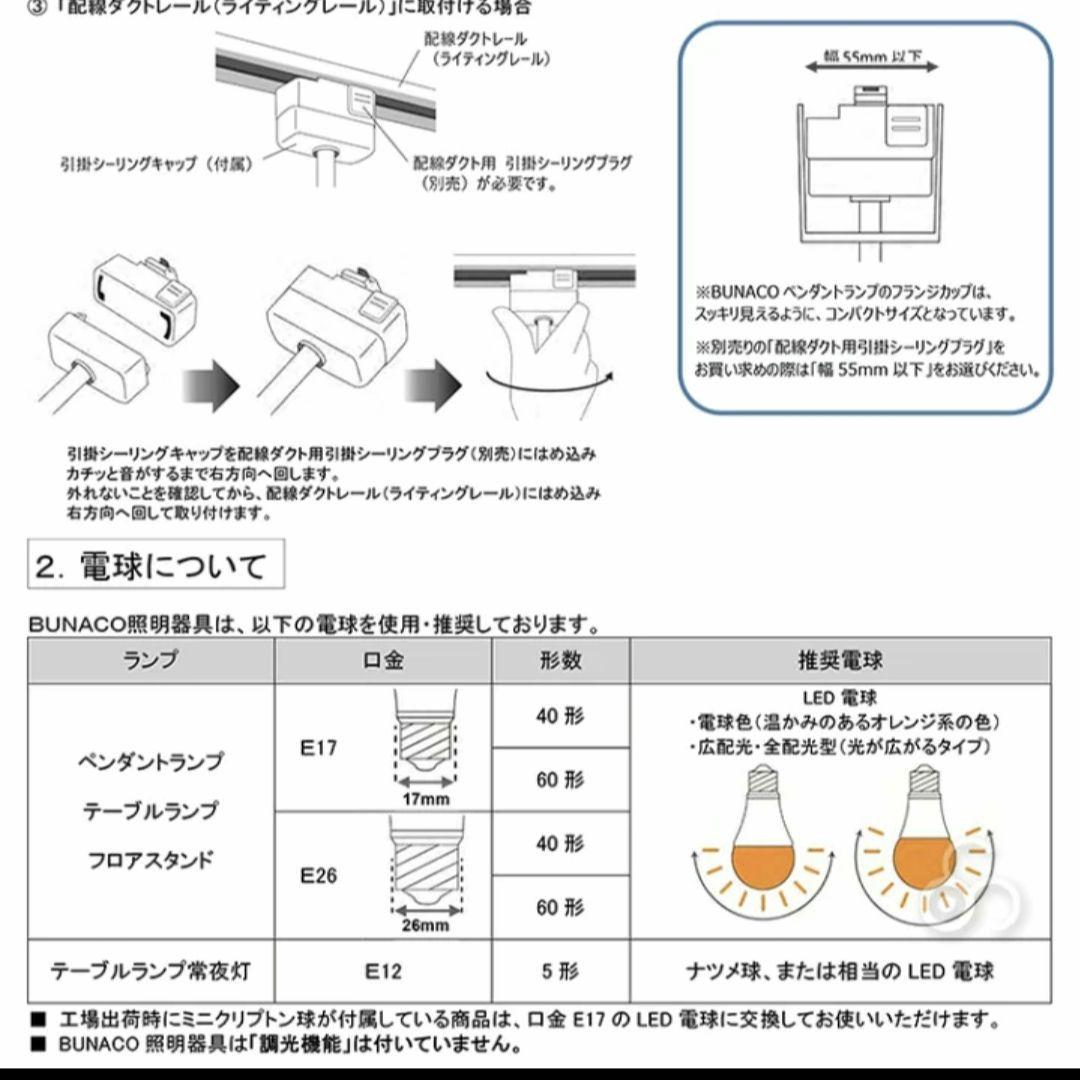 【184】BUNACO ブナコ ペンダントライト　ランプ　ナチュラル