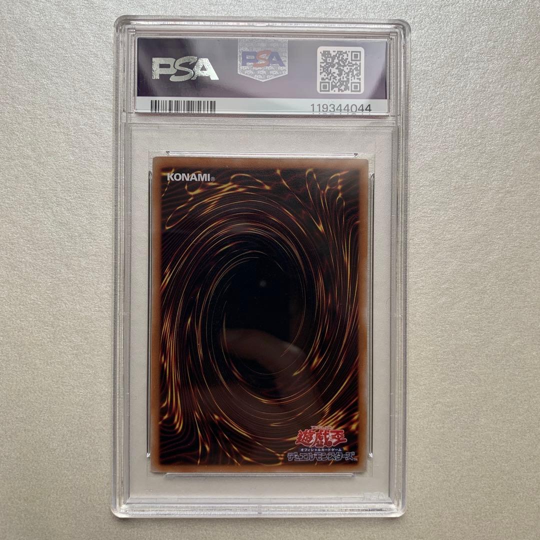 【遊戯王】イビルツイン　キスキル　25thシク　連番　PSA10 クオシク