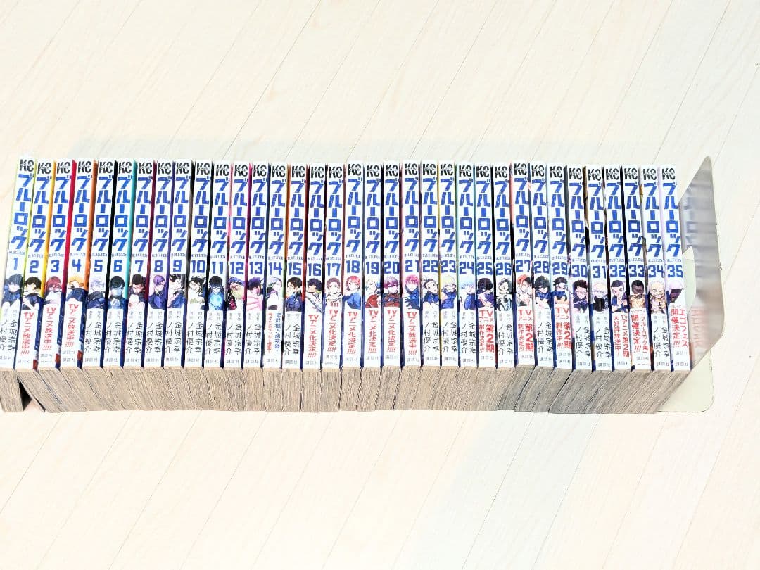 ブルーロック　1巻〜35巻