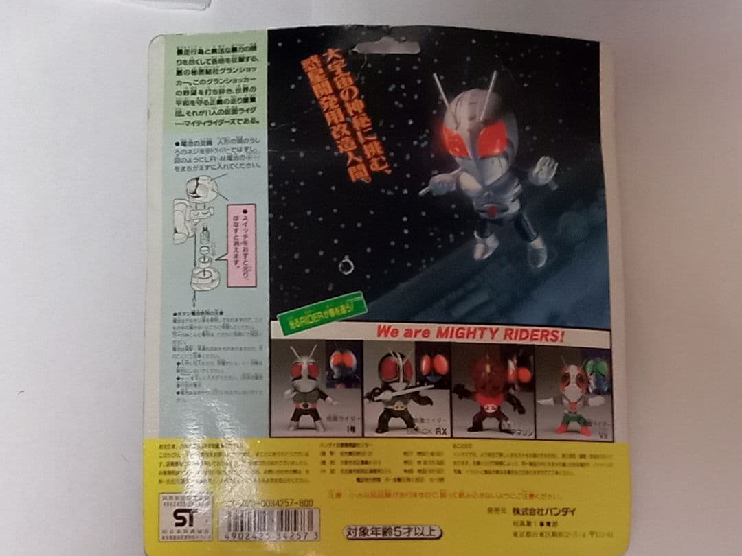 【超希少！】仮面ライダー SD マイティライダーズ　∶未開封！当時物！
