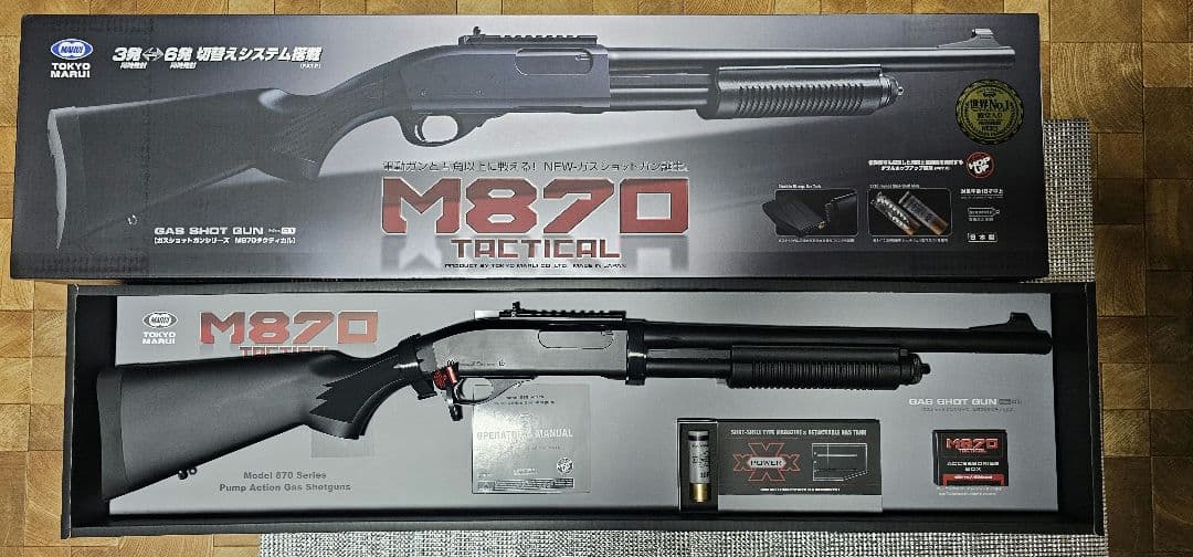 東京マルイ　m870 タクティカル