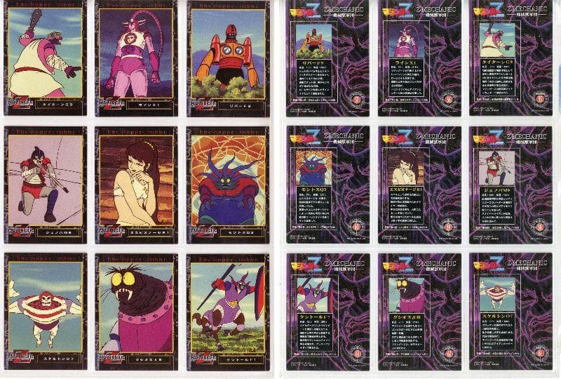 ●アマダマジンガーZ 全111種カード102種+紹介カード9種フルコンプ1997