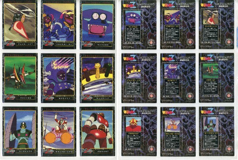 ●アマダマジンガーZ 全111種カード102種+紹介カード9種フルコンプ1997