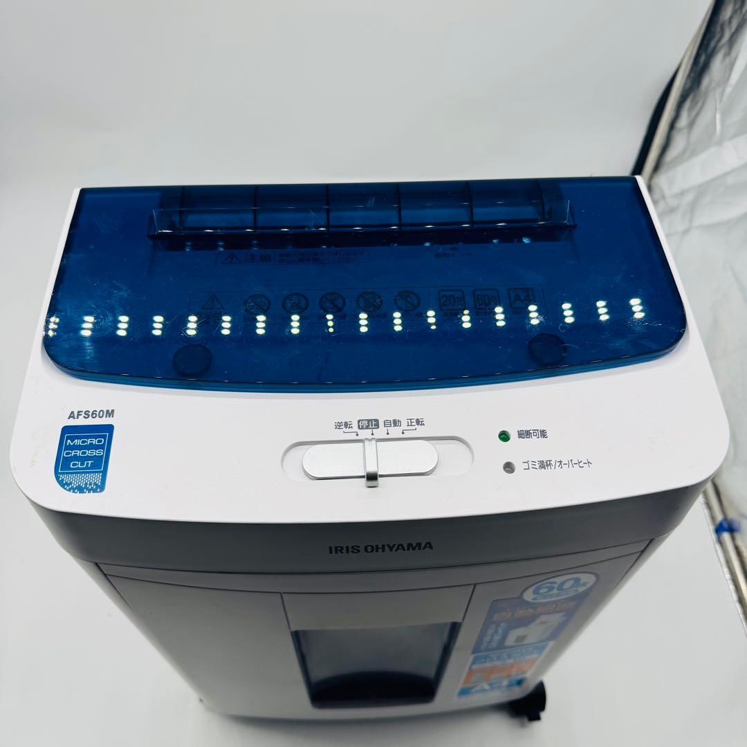 【送料無料】アイリスオーヤマ オートフィードシュレッダAFS60M