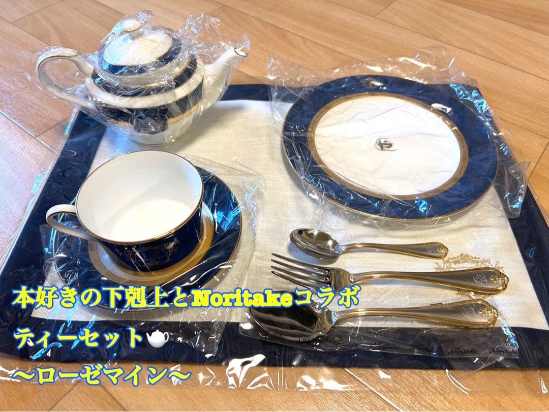 本好きの下剋上×Noritake ティーセット ローゼマイン・フェルディナンド