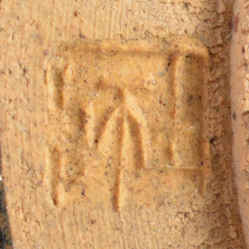 茶道具　人間国宝　加藤土師萌　黒唐津　茶碗　共布共箱　D　R6899