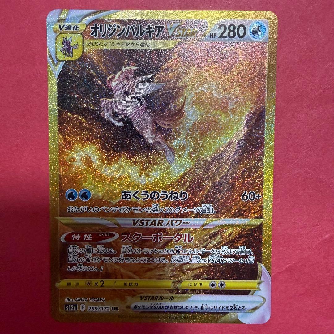 新品 ポケモンカード アルセウス オリジンディアルオリジンパルキア UR